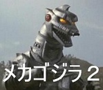 mechag2